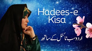 HadiseKisa حدیث کساء Dua  Hadith e Kisa Dua in Urdu  Hadees E Kisa Urdu [upl. by Retsel]