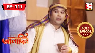 জিনুর মজা  Aladdin  আলাদিন  Ep 111  Full Episode  9 June 2022 [upl. by Ona620]