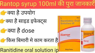 Rantop syrup 100ml के बारे मे जानिए पूरी जानकारी क्या है उपयोग  कैसे करती है काम [upl. by Haididej]