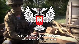 Arise Donbass Вставай Донбасс Donetsk–Russian Patriotic Song [upl. by Parlin]