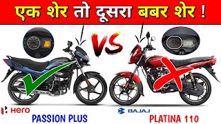 Best Bike To Buy 2024  hero passion plus vs bajaj platina 110 abs details comparison [upl. by Isma120]