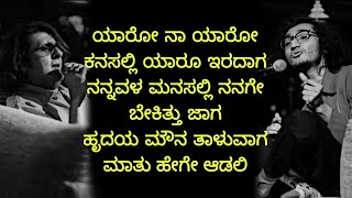 Mayavi song lyrics  ಮಾಯಾವಿ  Sonu Nigam  Sanjith Hegde [upl. by Kempe]