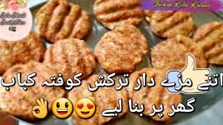 Turkish Kofta Kabab RecipeWhat to serve with Turkish Kofta KababKofta Kabab TurkishEasy Kabab [upl. by Hieronymus943]