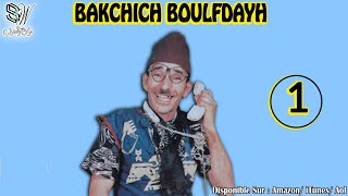 Bakchich Bolfdayh  Ogh Ifour Omya  باقشيش بولفضايح أور إفوغ اوميا [upl. by Cotsen611]