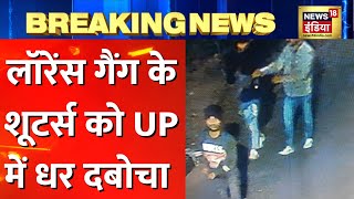 Breaking News Lawrence Gang के शूटर Agra से गिरफ्तार Jaipur में क्लब पर की थी अंधाधुंध फायरिंग [upl. by Euqinommod644]