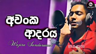 Awanka Adaraya අවංක ආදරය New Sinhala song 2022  Wajira SadaruwanOfficial Trailer  Lanka Audio [upl. by Kciredec]