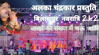 मैया जी ला लानेव परघाय  maiya ji la lane Paraghay cg chhattisgarhi jas geet cg jasgeet dance [upl. by Ahsinad]