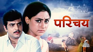 परिचय  Jeetendra Ki Purani Movie  Jaya Bhaduri  Pran  70s Old Hindi Drama Film [upl. by Poree]