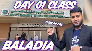 Baladia Day 01 Class  Baladia Training Class amp Exam  Baladia Card  Baladia Saudi Arabia 🇸🇦 [upl. by Ardnekahs]