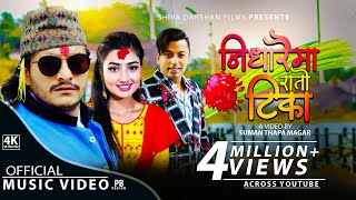 आयो खुमन अधिकारी को बबाल दशैं गीत  New Dashain Song 2078  Khuman Adhikari amp Kopila Chhinal [upl. by Barcroft]