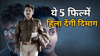 Top 5 Suspense Thriller Movies  Top 5 Best Suspense Thriller Movies in Hindi [upl. by Marigold]