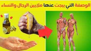 ضع زيت الزيتون مع الليمون ليلة واحدة قبل النوم و لن تستغني عنها ابداً [upl. by Darnoc]