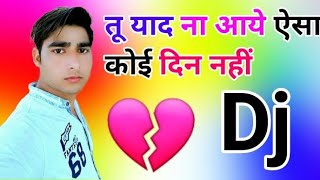 Tujhe Bhul Jana Jana Jana Mumkin Nahin Dj Remix Song Dholki Mix Dj Song Tu Yaad Na Aaye Aisa Koi Din [upl. by Micheil]