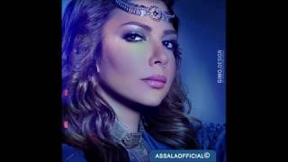 اصالة  حبة ظروف  Assala  Habbat zorof [upl. by Atiek666]