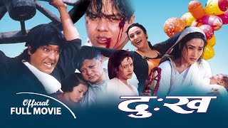 Dukha  Nepali Movie ft Rajesh Hamal Niruta Singh Dilip Rayamajhi Sunil Thapa  Nepali Classic [upl. by Kenrick]