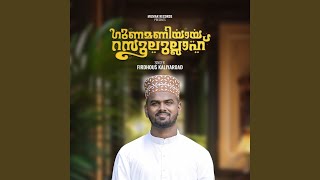 Gunamaniyaya Rasoolullah [upl. by Euv]