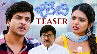 JILEBI Telugu Movie Teaser 4K  Sree Kamal  Shivani Rajashekar  Vijaya Bhaskar  Mani Sharma  TFN [upl. by Onafets]