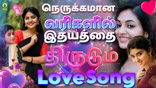 நெருக்கமான வரிகளில் இதயத்தை திருடும் காதல் பாடல்  Album Love Song Tamil  Davani Potta [upl. by Eiuqnimod292]