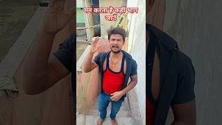 हरकते एसी है 😂🤪trendingfunnyviralcomedy [upl. by Holzman]