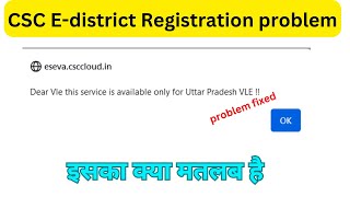 Dear Vle this service is available only for Uttar Pradesh VLE  Problem Fixed  Technical Shai [upl. by Oiliduab]