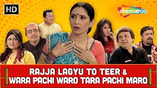 Rajja Lagyu To Teer amp Wara Pachi Waro Tara Pachi Maro Merge Play  Ajay Parekh  Ketki Dave [upl. by Letizia]