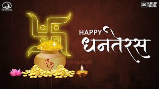 Happy Dhanteras Wishes 2024  Dhanteras WhatsApp Status  Dhanteras Status Video  धनतेरस स्टेटस [upl. by Squires]