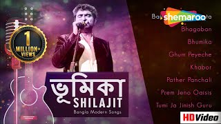 Bangla Modern Songs  Bhumika  SHILAJIT  Audio Jukebox  Best of Shilajit  Bengali Adhunik Gaan [upl. by Satterlee746]