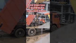 Помог коллеге опустить кузов самосвала камаз15 11 2024гНедоработка самосвала камаз [upl. by Kieran779]