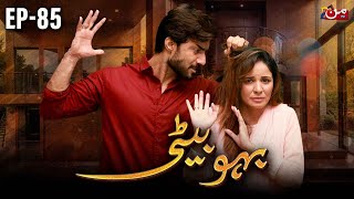 Bahu Beti  Episode 85  Latest Drama Pakistan  MUN TV Pakistan [upl. by Naesed]