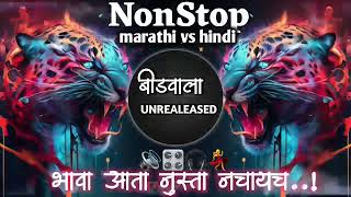 Nonstop DJ songs  नॉनस्टॉप कडक वाजणारी डीजे गाणी 2024  New Marathi Hindi DJ Songs  Dj Remix Songs [upl. by Aisemaj]