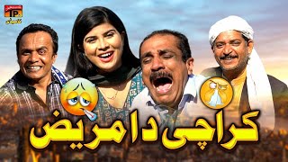 Karachi Da Mareez  Akram Nizami  TP Comedy [upl. by Cherian166]