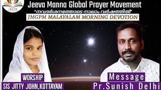 JEEVA MANNA GLOBAL PRAYER MOVEMENTMalayalam Morning Devotion [upl. by Salvadore441]