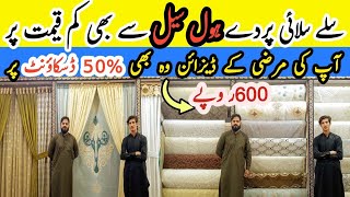 Curtains verity in Cheapest Rates  Pardo ki Sasti Verity Wholesale Shop mill Gi  Cheap prices [upl. by Effie]