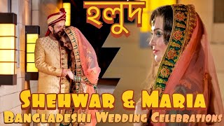 হলুদের অনুষ্ঠান  Shehwar amp Maria  Holud Ceremony  Bangladeshi Wedding Celebrations  ঢাকা [upl. by Saref]