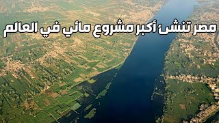 المصريون يحولون الصحراء الغربيه الي واحة خضراء [upl. by Nileak]