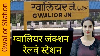 Gwalior Junction railway station GWL  Trains Timetable Station Code Facilities Parking Hotel [upl. by Melita677]