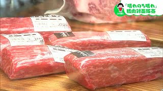 ”千屋牛”や”美星満天豚”をお好きな量だけ！「岡山自慢の肉」を対面販売で堪能！｜【笑味ちゃん天気予報】2024年4月19日放送 [upl. by Turley709]