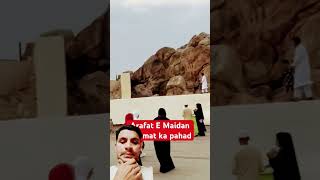 jabal e Rehmat ka pahad Saudi Arab shorts viral YouTubelike [upl. by Grimbly]