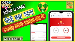 daman game win trick  Daman game withdraw kaise Kare  Daman VIP paisa kaise nikale damantrick [upl. by Daegal]