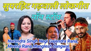 NonStop Song Geet Ganga Narendra Singh Negi Audio jukebox 2022 Garhwali New Songspahadi [upl. by Airolg]