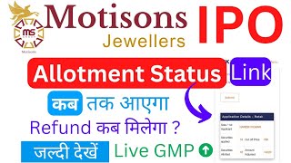 Motisons Jewellers IPO Allotment Status कब आएगा  देखें Allot हुआ या नहीं  Motisons IPO GMP Today [upl. by Reffotsirhc836]