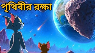 Tom and Jerry  Tom and Jerry Bangla  cartoon  Tom and Jerry Cartoon  Bangla Tom and Jerry [upl. by Knobloch]