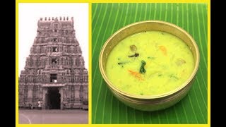 கும்பகோணம் கடப்பா செய்வது எப்படி  How to make Kumbakonam Kadappa  South Indian Recipe [upl. by Joli]