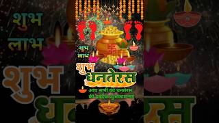 धनतेरस की कथा  Dhanteras Katha  धनतेरस की कहानी  Dhanteras Ki Katha  Dhanteras dhanteraskatha [upl. by Lyndy]