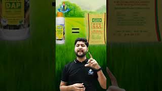 NANO DAP । Nano DAP क्या है Nano DAP की पूरी जानकारी। Complete Nano DAP Information [upl. by Irpak]