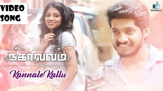 Nagarvalam  Kannale Kallu Video Song  Yogisekar Saaviyaa  Pavan Karthick  Trend Music [upl. by Tullius50]