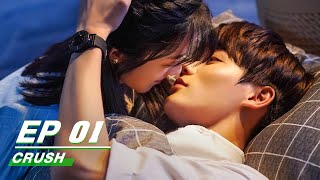 【FULL】Crush EP01 Starring Evan Lin Yanjun Wan Peng  原来我很爱你  iQiyi [upl. by Hyacinth]