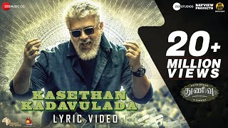 Enna Solla Pogirai Official Video Song  Kandukondain Kandukondain  Ajith Kumar  AR Rahman  Tabu [upl. by Cynthea]