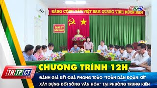 Đánh giá kết quả phong trào “Toàn dân đoàn kết xây dựng đời sống văn hóa” tại phường Trung Kiên [upl. by Faludi624]