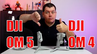 DJI OM 5 Unboxing et TEST face au DJI OM 4  lequel est le meilleur stabilisateur de smartphone [upl. by Aihsined]